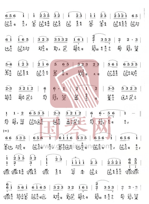 平沙落雁古琴谱-管平湖平沙落雁古琴谱-平沙落雁减字谱-国琴网