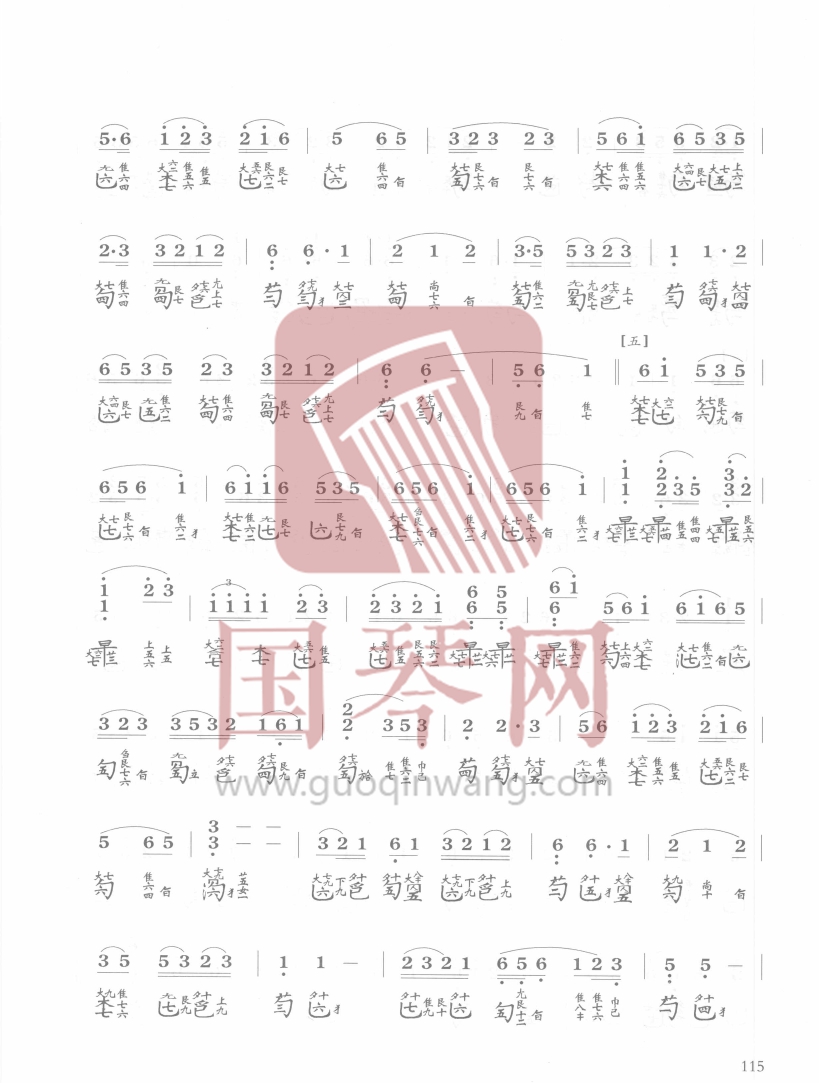 制作 共  4页 《平沙落雁》又名《雁落平沙》,是一首汉族古琴名曲,有