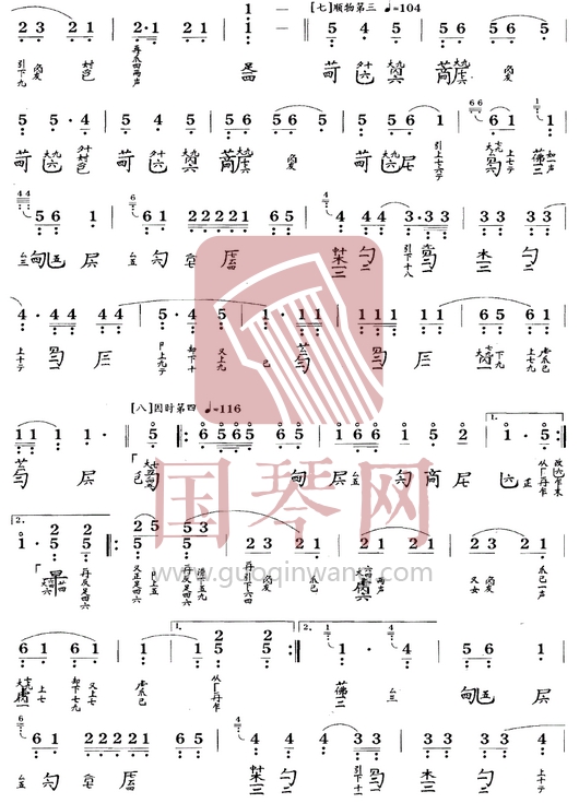 广陵散