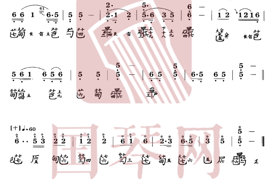 渔樵问答古琴谱-吴景略渔樵问答古琴谱-渔樵问答减字谱-国琴网