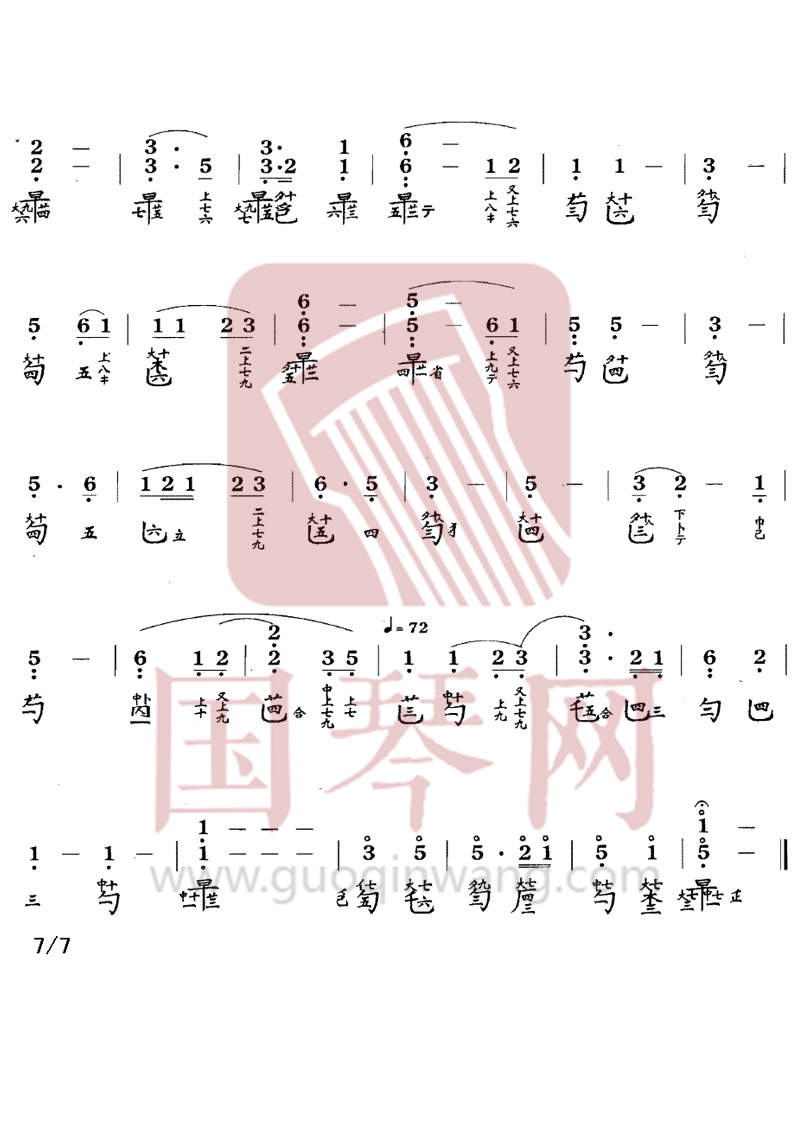 古琴谱 高山流水 曲谱高山流水 艺术家:未知 调:-- 难度: 速度