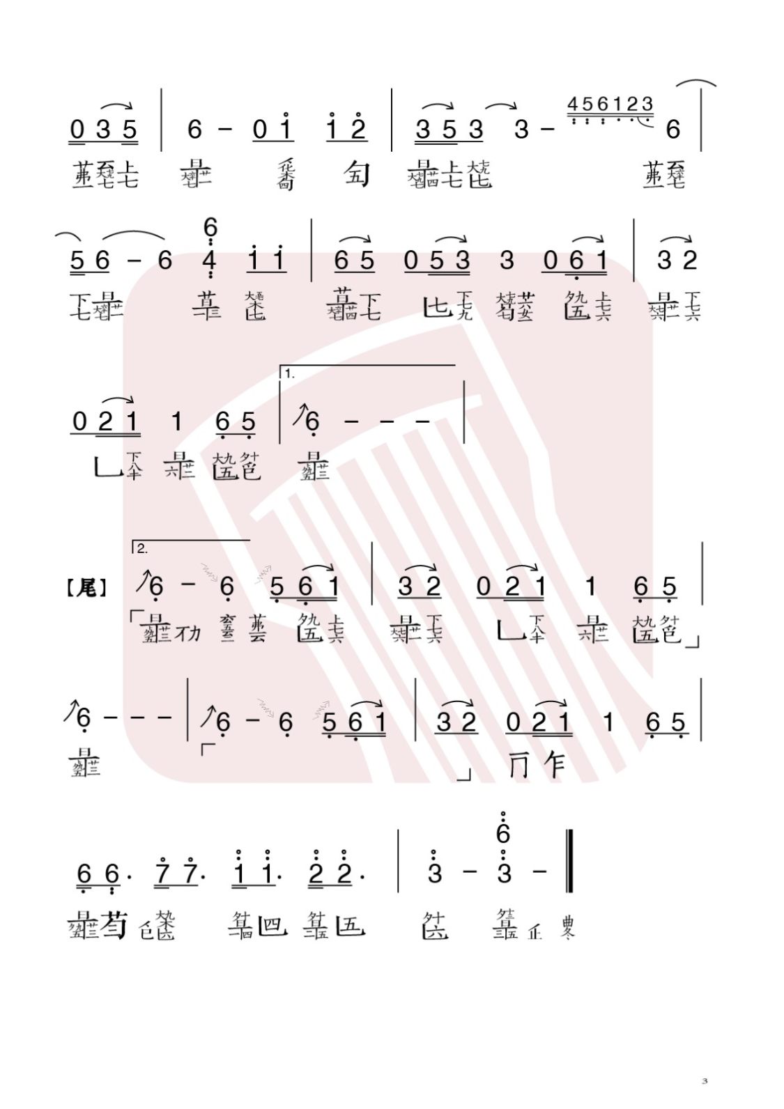 一生所爱古琴谱-梅旸一生所爱古琴谱-一生所爱减字谱-国琴网