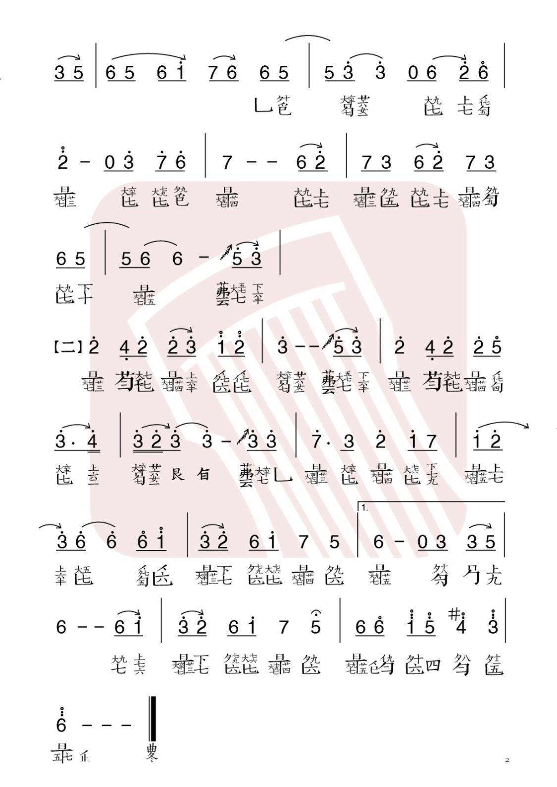 烟花易冷古琴谱 梅旸烟花易冷古琴谱 烟花易冷减字谱 国琴网