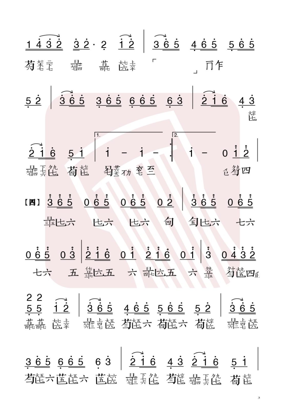 起风了古琴谱梅旸起风了古琴谱起风了减字谱国琴网 起风了古琴谱梅旸起风了古琴谱起风了减字谱国琴网