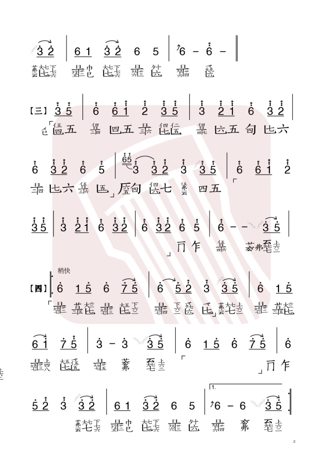 穿越时空的思念