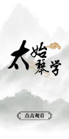 太始琴学
