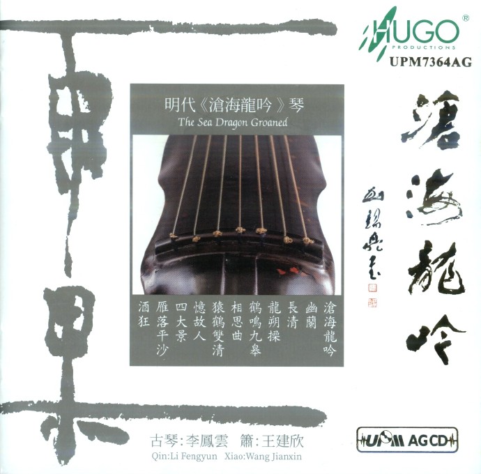古箏曲