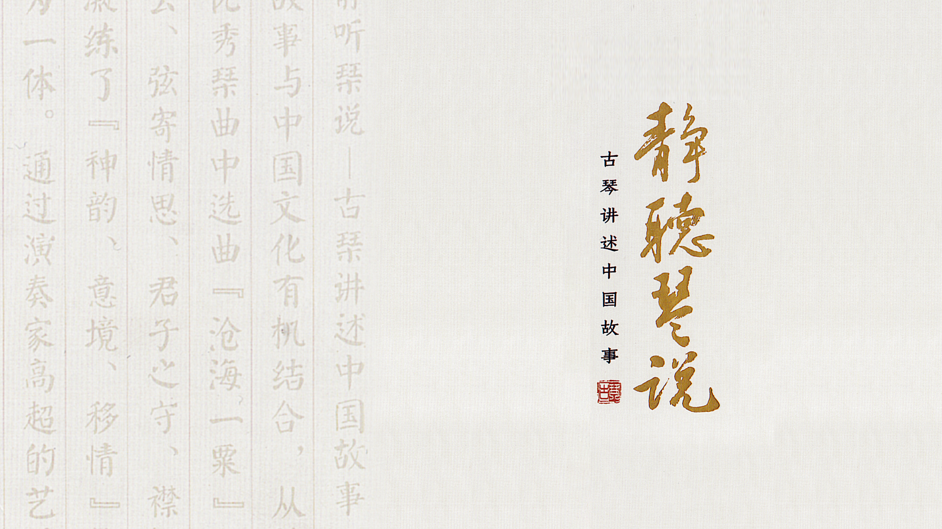 古箏曲