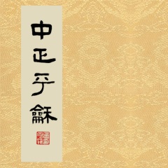 古箏曲
