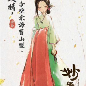 青梅逝 古琴版
