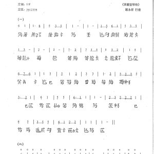 顾永祥打谱