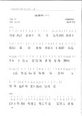 《达观吟》顾永祥打谱
