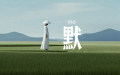 默