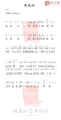 卧龙吟 席行珺打谱