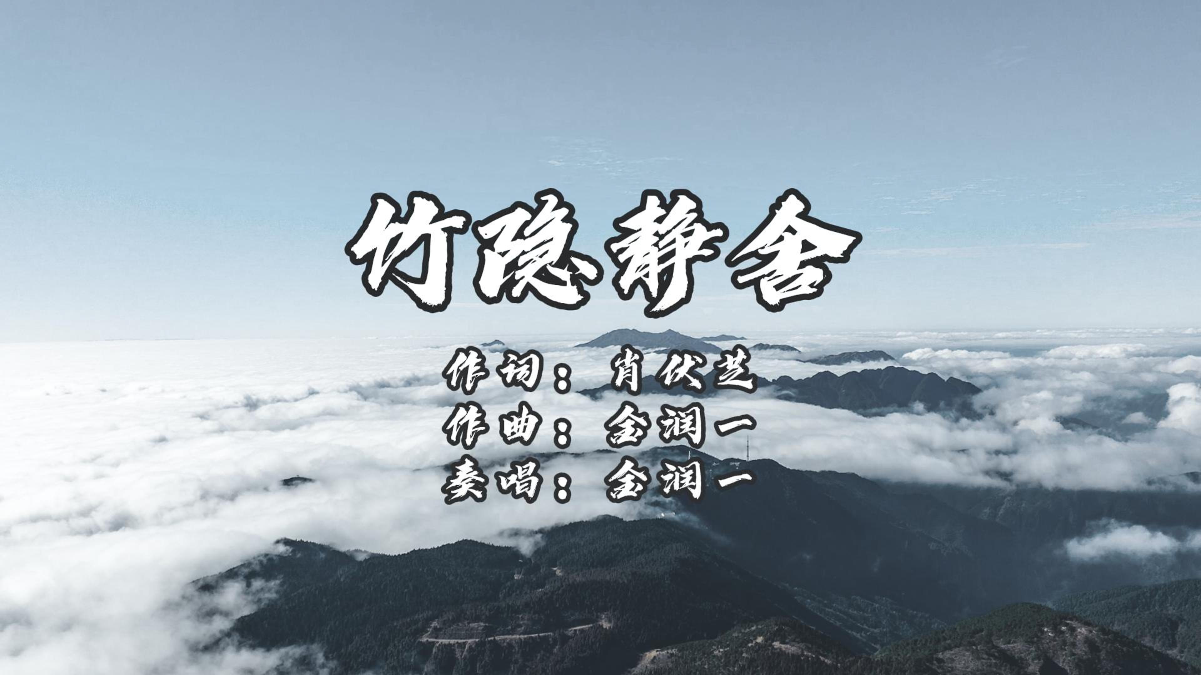 竹隐静舍