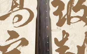 【国琴超市】上线 | 琴人狂喜！各种周边齐亮相，正品低价等你来