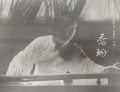 传世清音