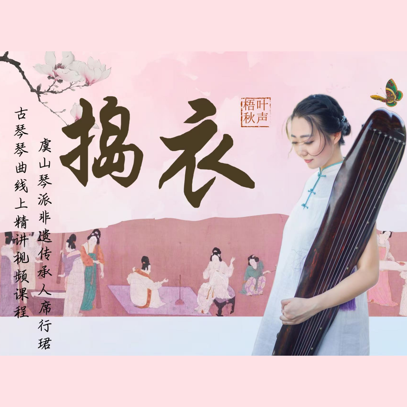 捣衣