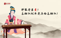 弹琴要显贵，基础款就不要再搭基础款！