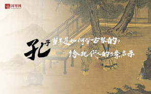 孔子当年是如何学古琴的？给现代人的 5 条启示~