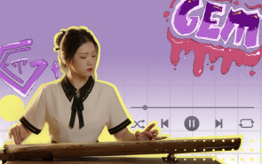 流行古琴曲 | 邓紫棋爆泪单曲遇上古琴，这波深情改编戳中泪腺