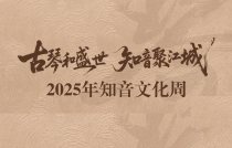 【霜降至，别秋时 】9 首琴曲入耳，给秋天一个仪式感收尾