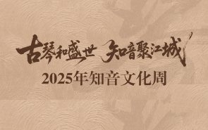 【霜降至，别秋时 】9 首琴曲入耳，给秋天一个仪式感收尾