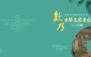 听懂这十首琴曲，便懂了大半人生...