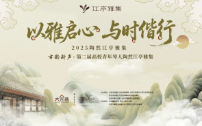 高校琴人集结，在这场雅集里听见古琴的新声