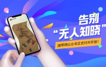 告别“无人知晓”，国琴网公众号正式对外开放！