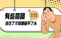 劝退自学古琴：有些弯路，走过了才知道回不了头