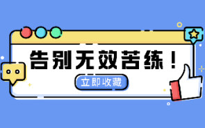 告别无效苦练！给成年琴友的4个轻松练琴法则